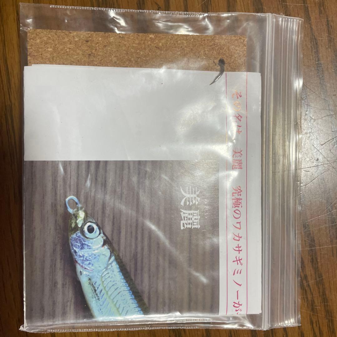 美麗ST85 ムチョウワークス