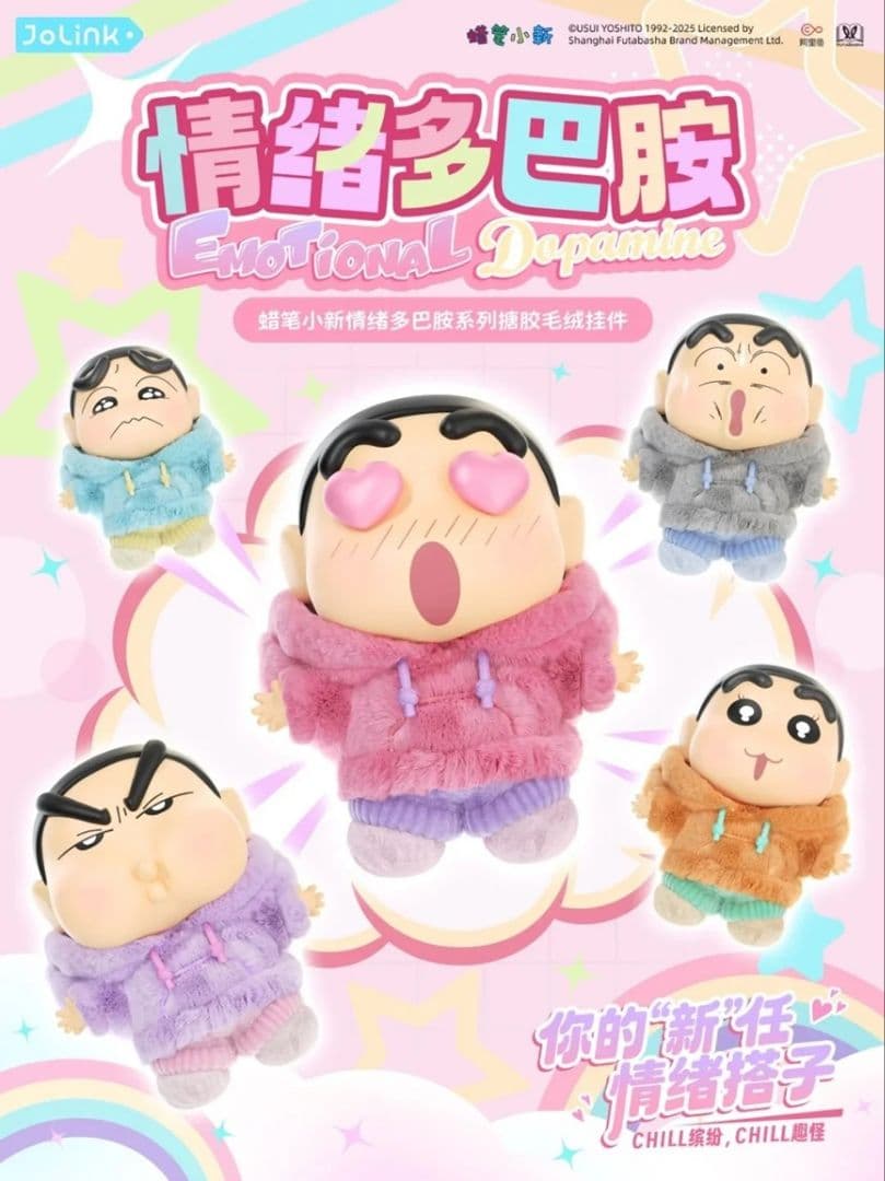 Jolink クレヨンしんちゃん エモーショナルドーパミン シリーズ アソート