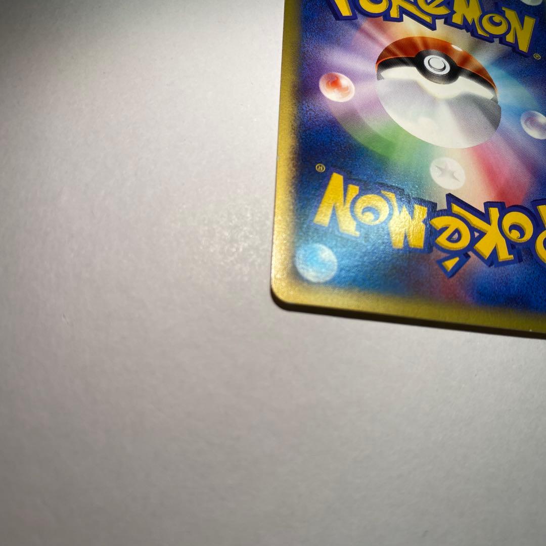 ポケモンカード　コダック 020/092 eカード 地図にない町