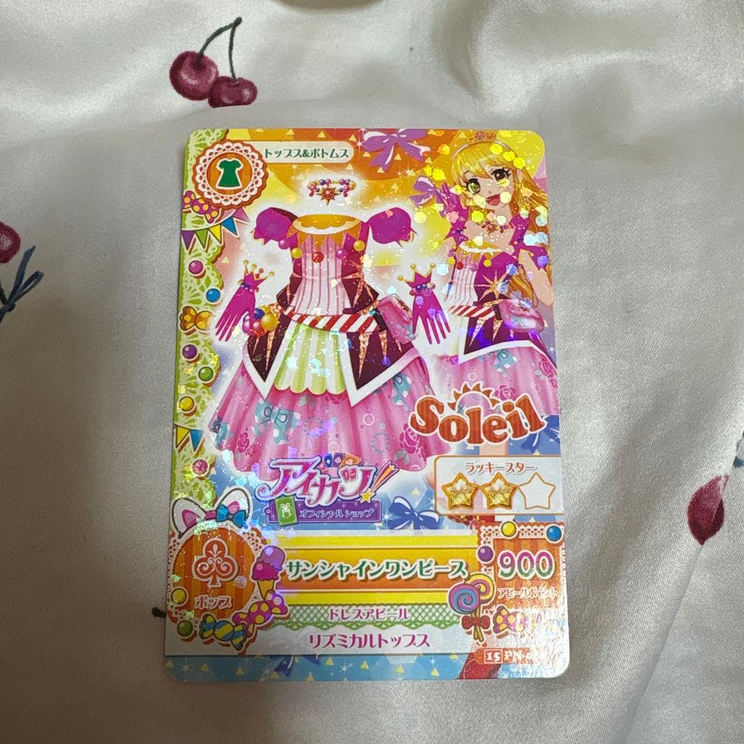 アイカツ サンシャインワンピース サニーブーツ サンセットワンピース 3点セット