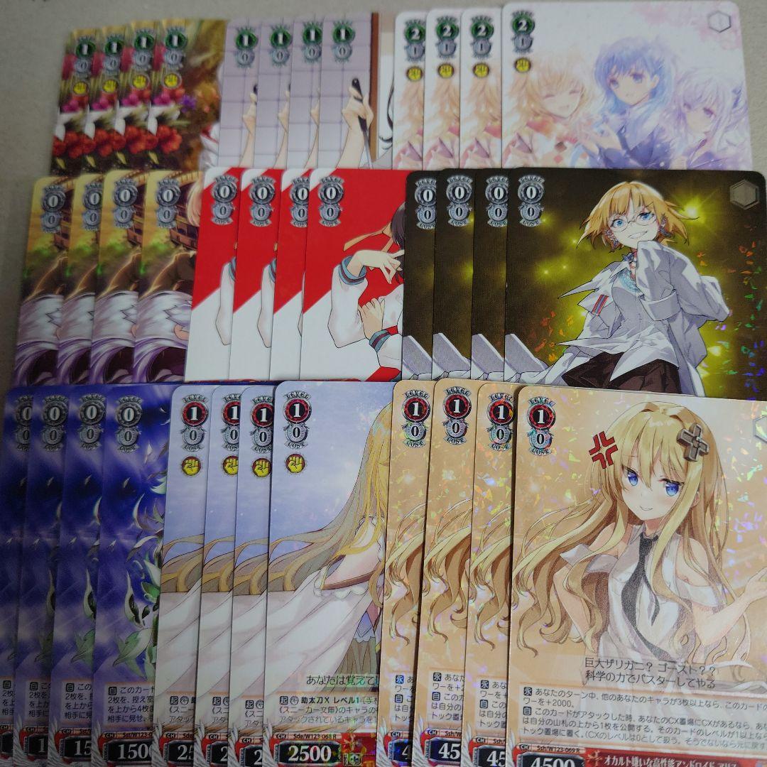 ヴァイスシュヴァルツ 角川vol.2 RR以下4コン 即購入OK