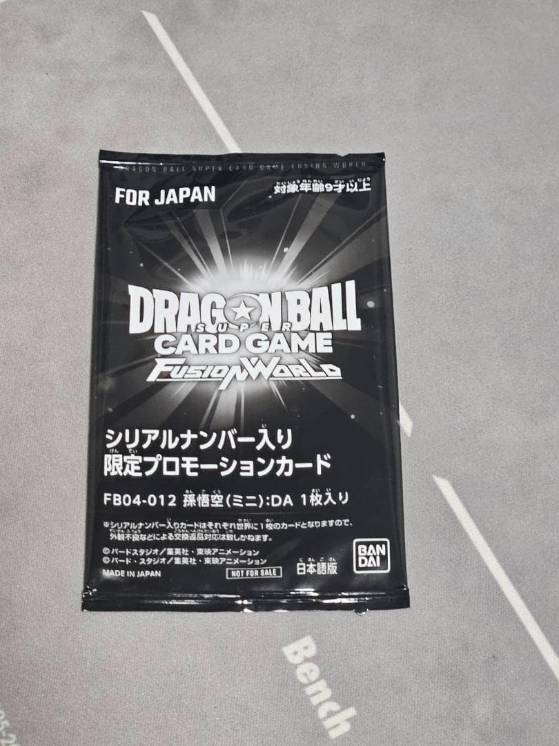 フュージョンワールド 孫悟空ミニ：DA シリアル未開封 FB04-012