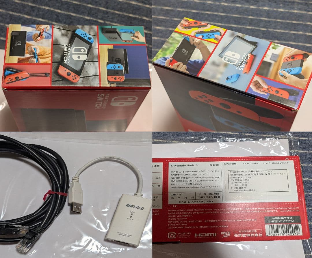 Nintendo Switch バッテリー強化版 本体 付属品多数 動作確認済