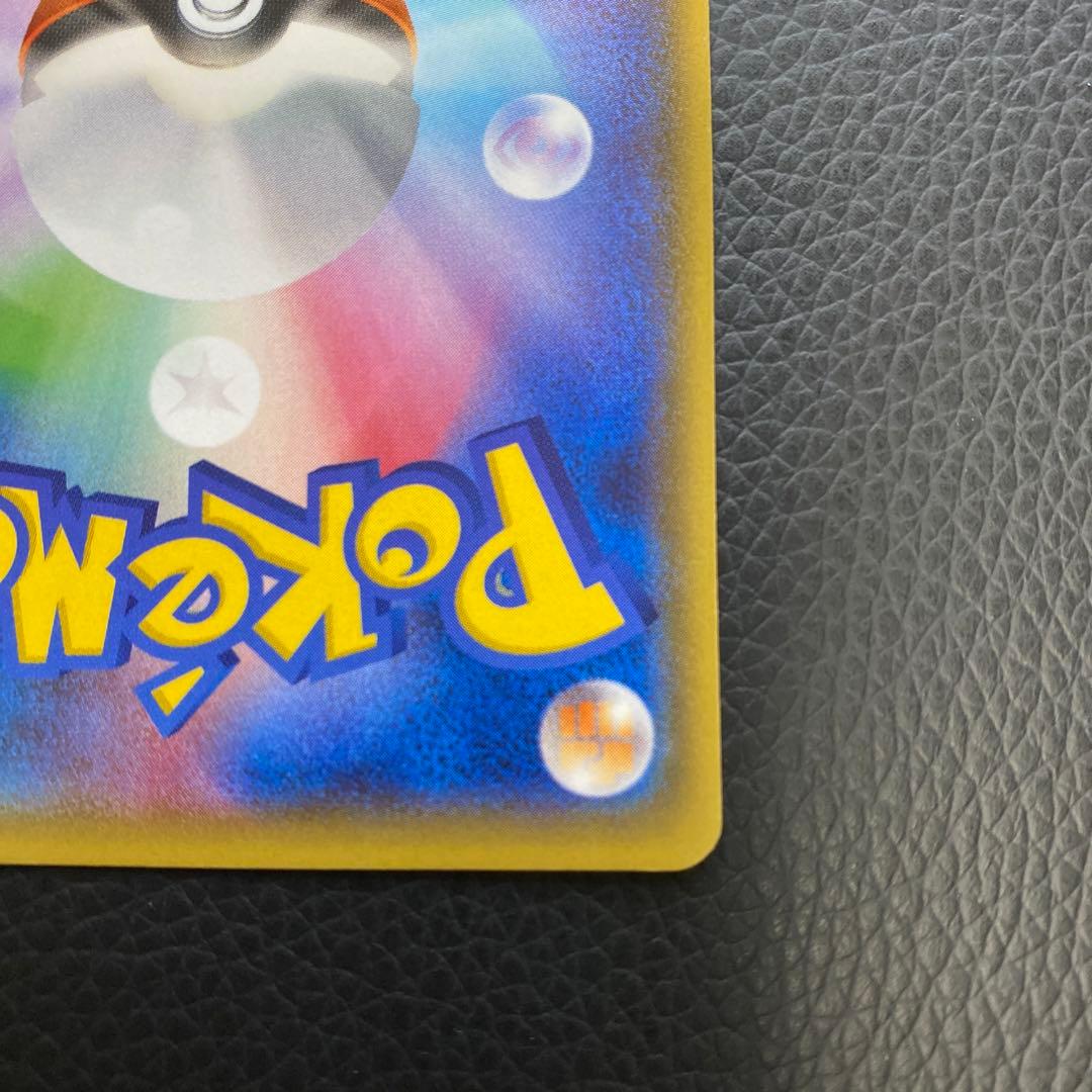 ポケモンカード　MレックウザEX UR