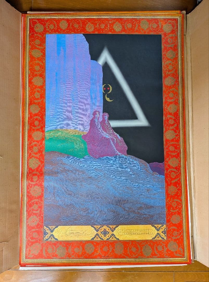 逸品　CLEAR LIGHT 1975 CALENDAR 横尾忠則 カレンダー