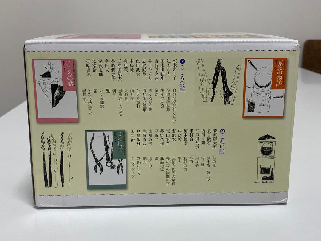 日本文学 全10巻セット 松田哲夫