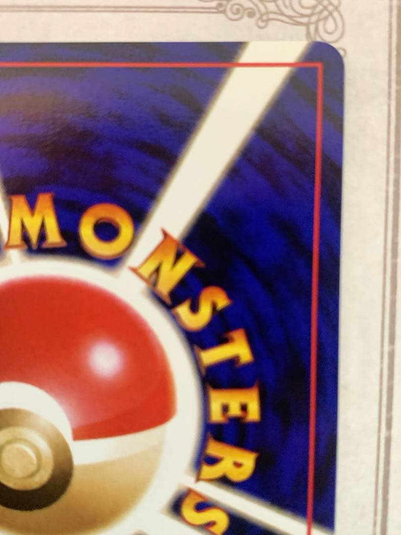 旧裏 ポケモンカード ロケット団のおねーさん R トレーナー 初期 ホロ