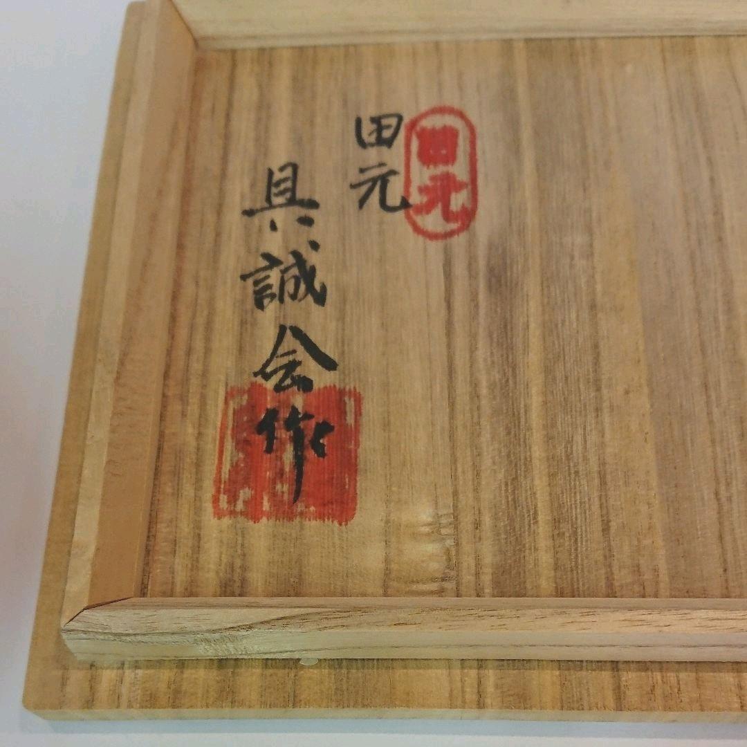 【茶道具】高麗三島 粉青 茶碗 美陶窯