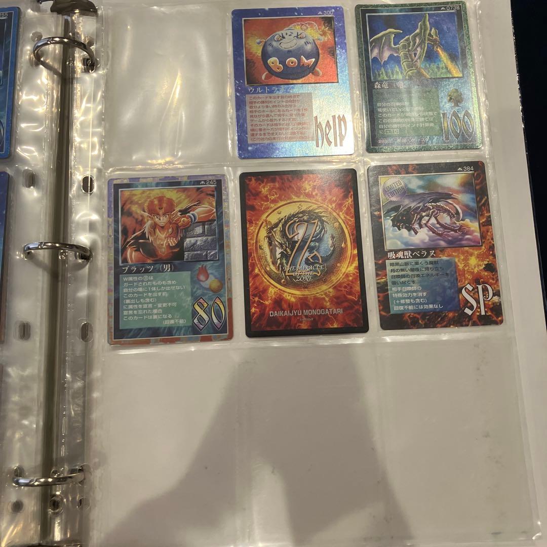 ミラクルオブザゾーン　まとめ売り