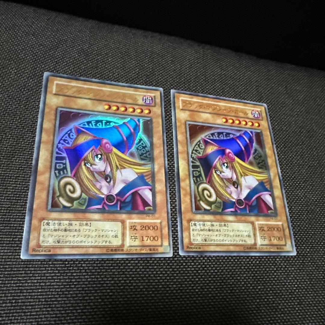 遊戯王 2期 ブラック・マジシャン・ガール 2枚セット P4-01