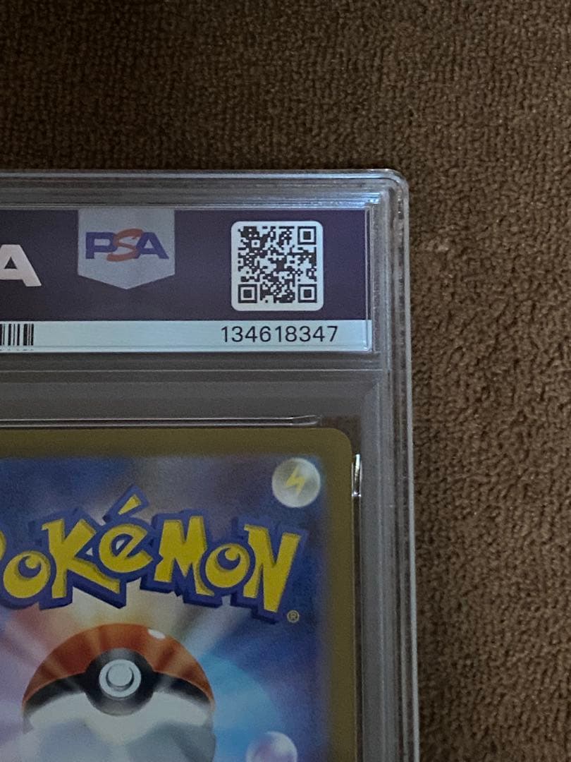 ポケモンカード リーリエの決心SAR　PSA10