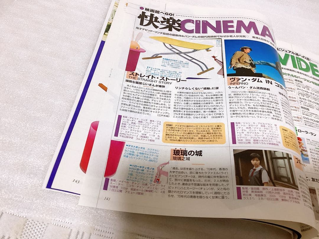 ❤︎ザテレビジョン TVガイド❤︎1998年&2000年 中山美穂 表紙 4冊セット