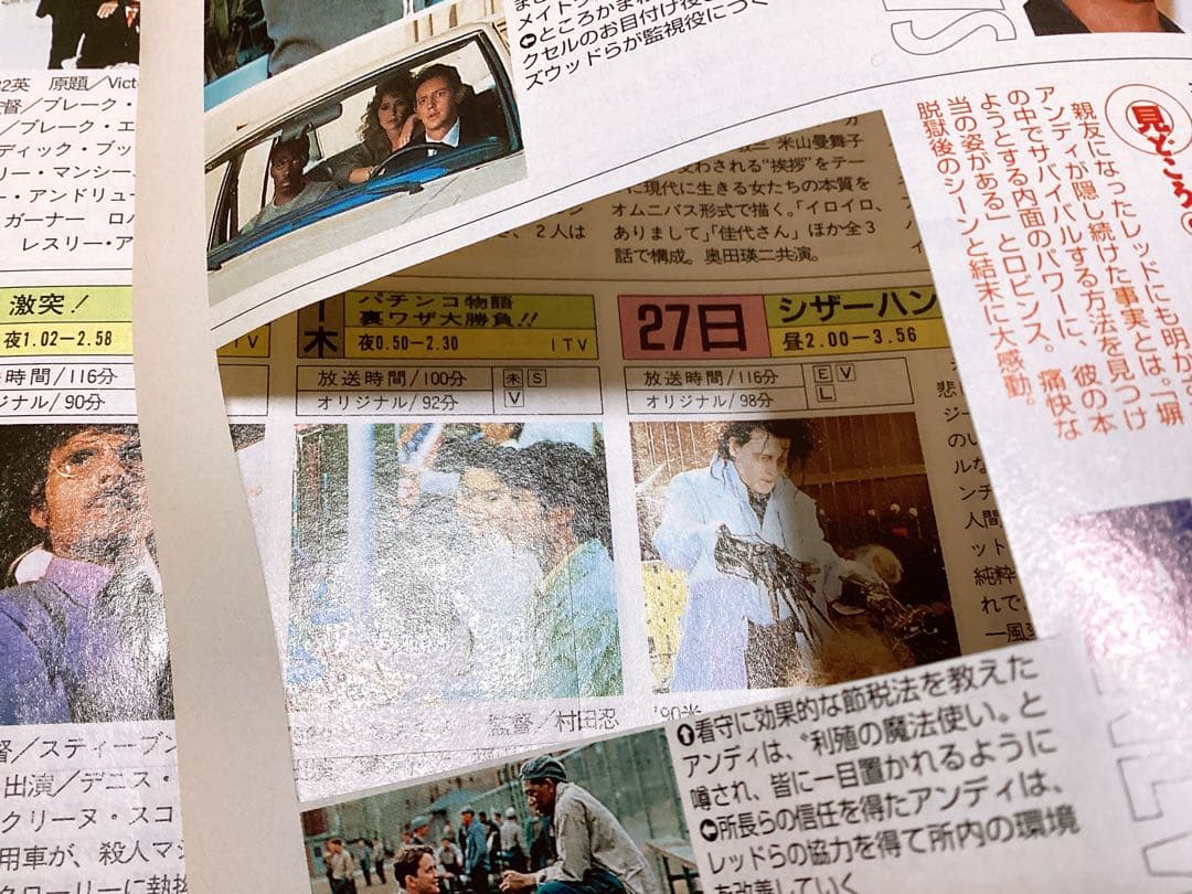 ❤︎ザテレビジョン TVガイド❤︎1998年&2000年 中山美穂 表紙 4冊セット