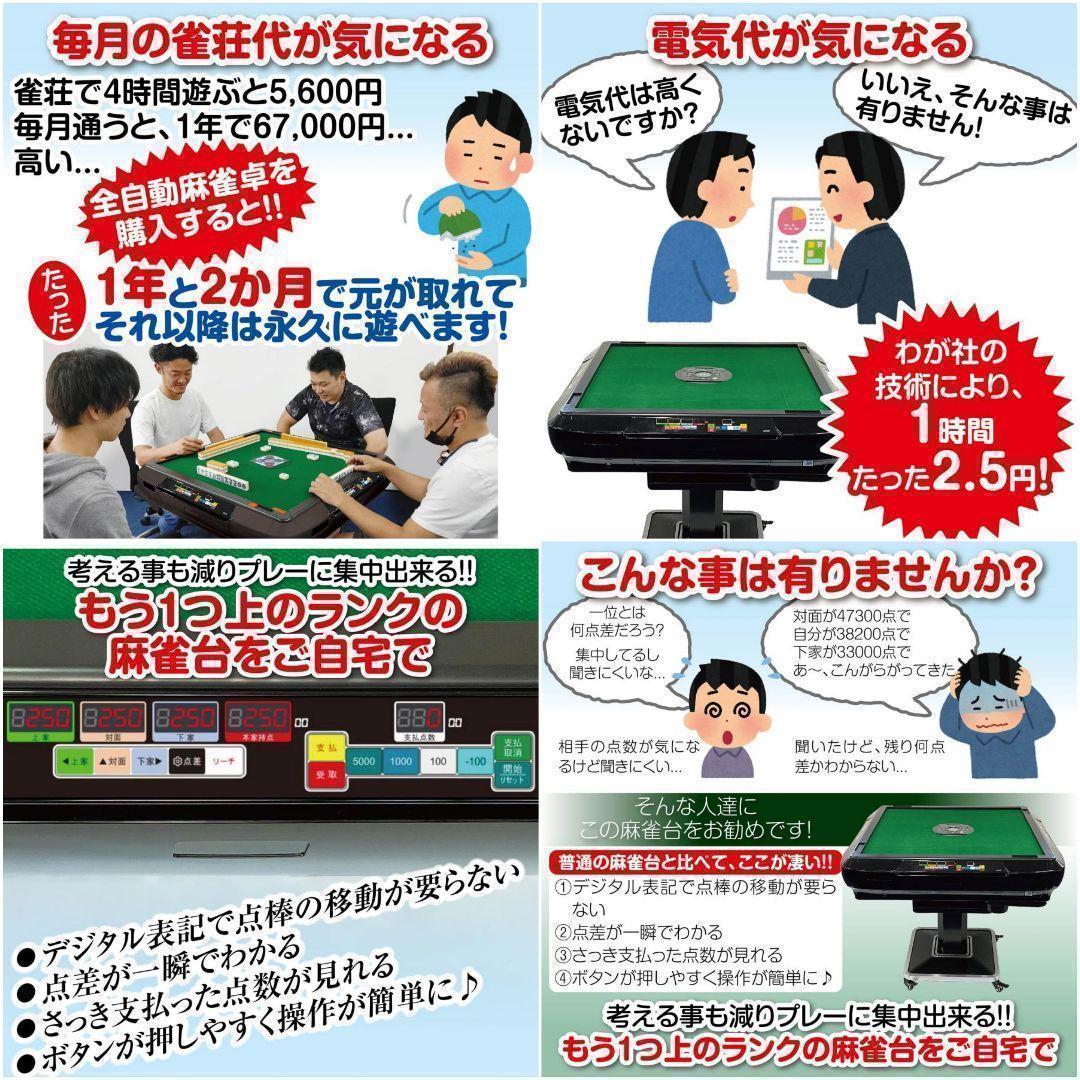 R2134全自動麻雀卓 家庭用 折りたたみ 麻雀卓 デジタル点棒計算ブラック