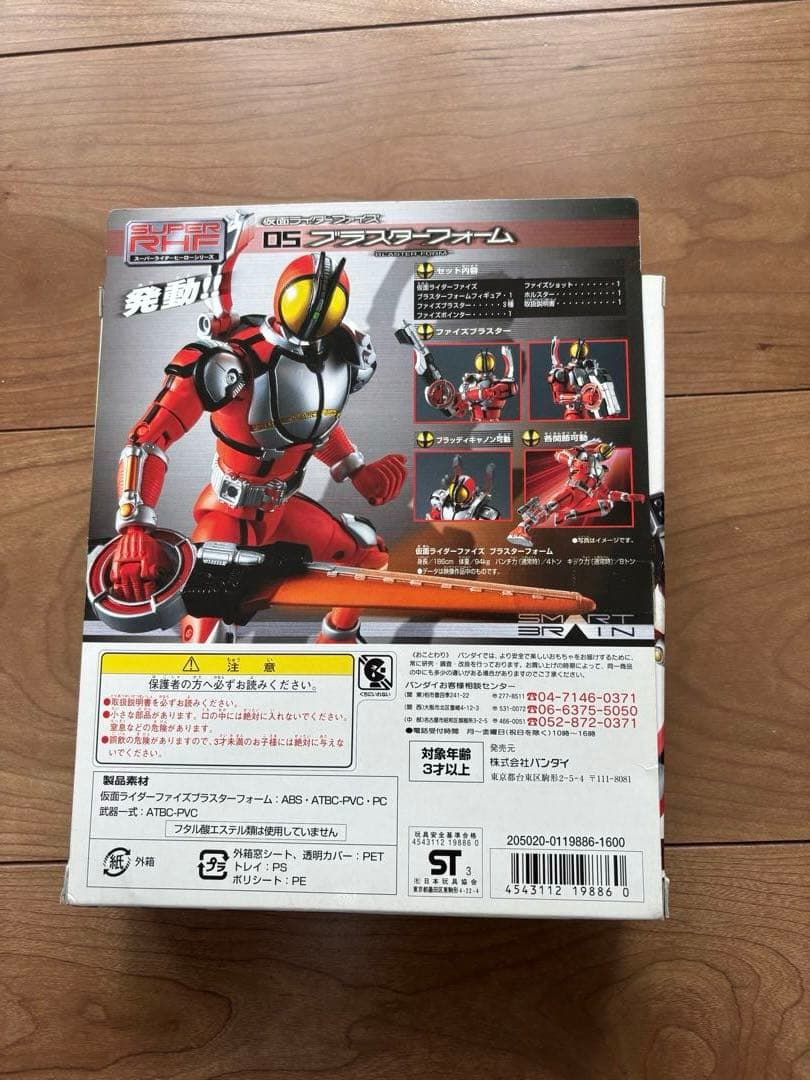 仮面ライダーファイズ　スーパーライダーヒーローシリーズ　セット　カイザ　デルタ