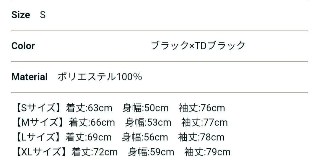 【美品】MAN WITH A MISSION スカジャン マンウィズ