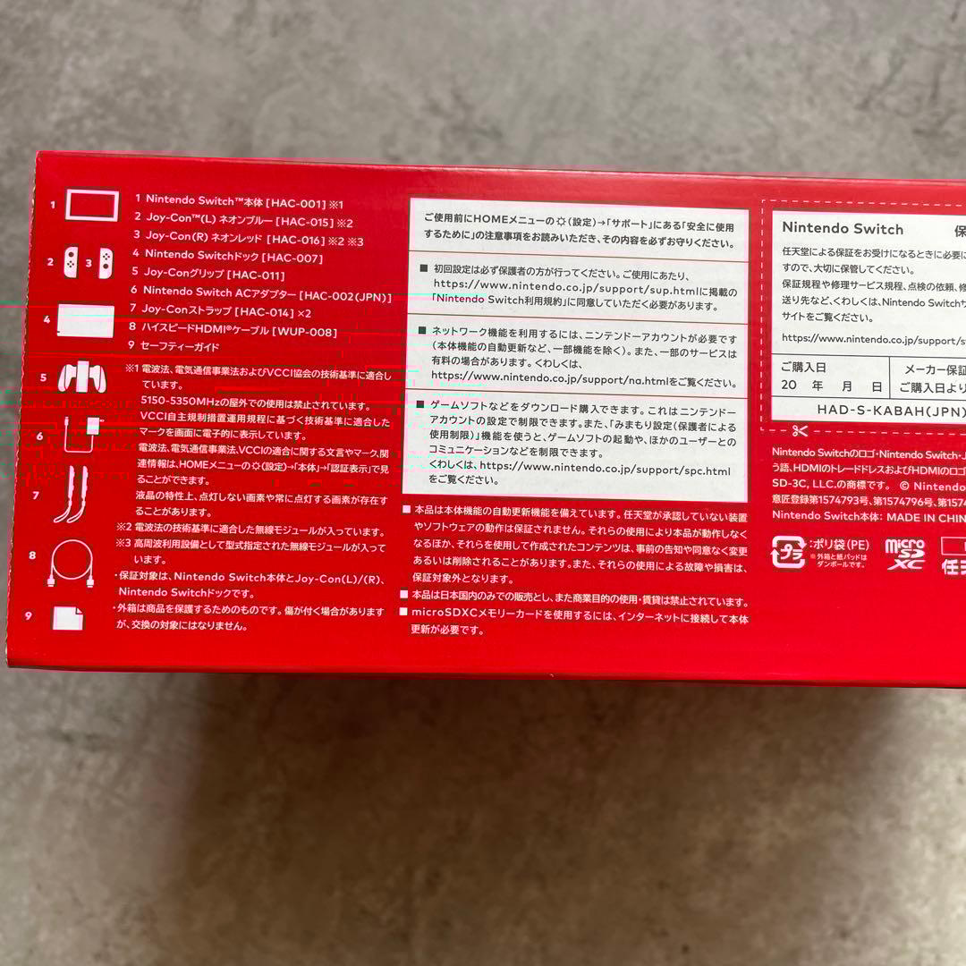 新品未使用 Nintendo Switch 任天堂 スイッチ