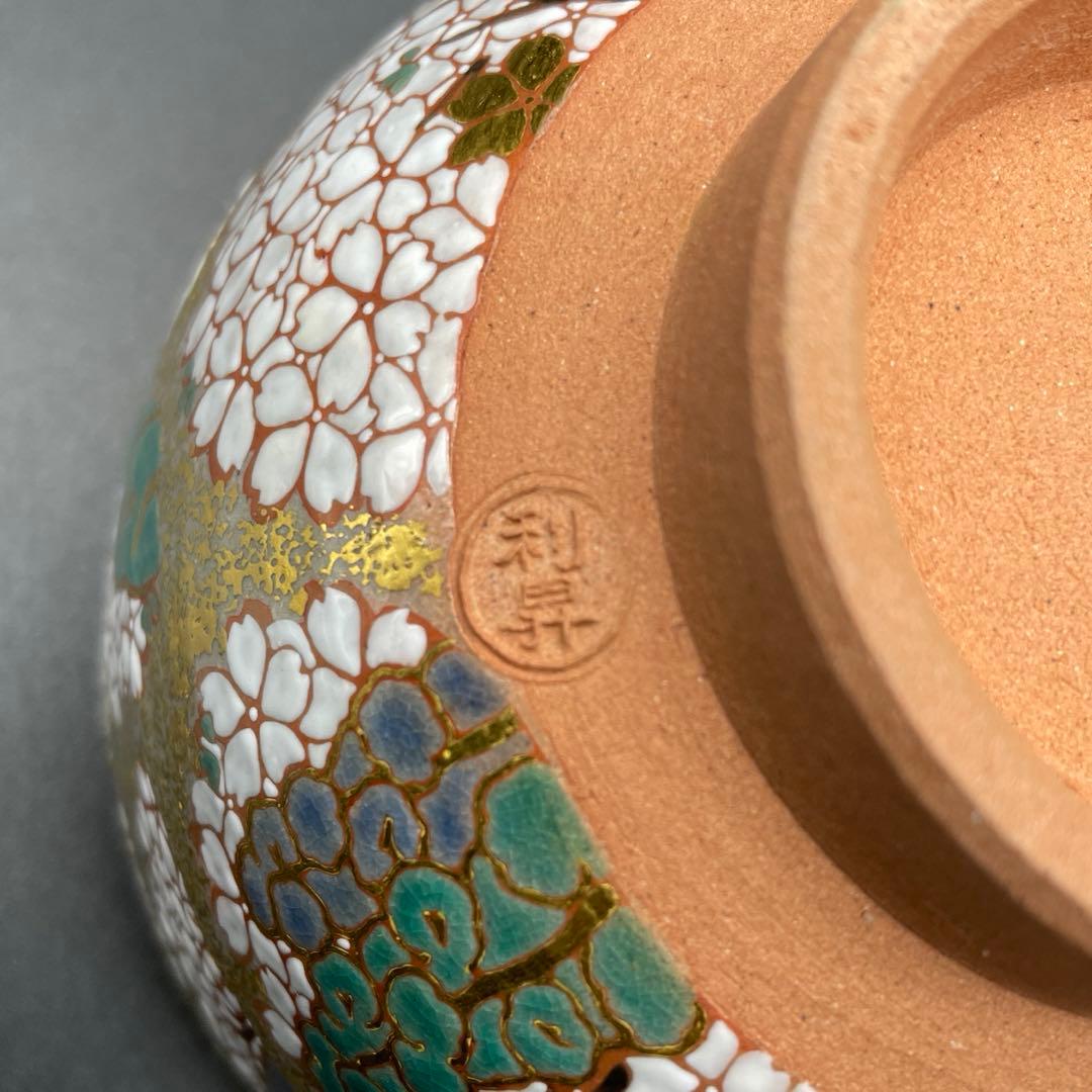 加藤利昇造　乾山写　吉野桜　茶碗　茶道具　5