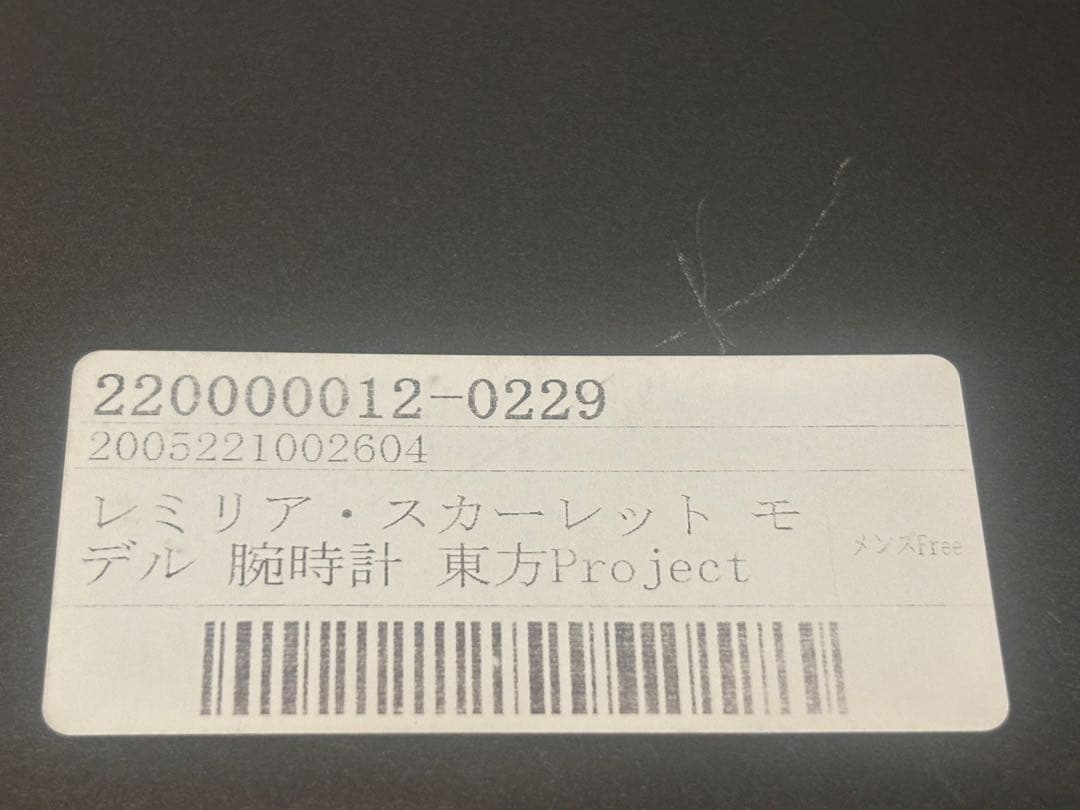 レミリア・スカーレット モデル 腕時計 東方Project