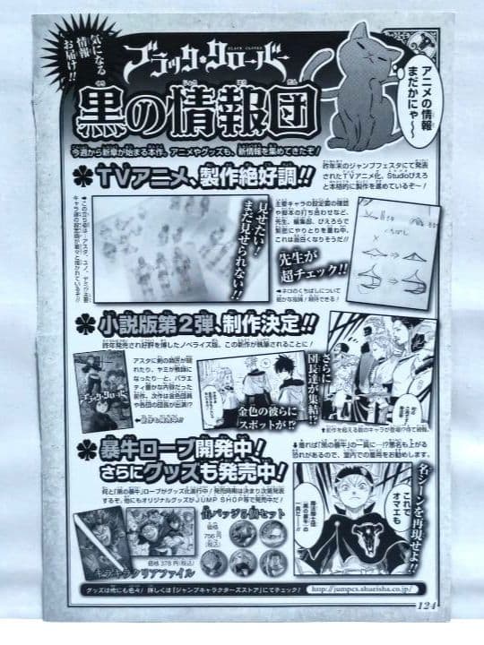 【まとめ売り】週刊少年ジャンプ おまけ サイン色紙 切り抜き