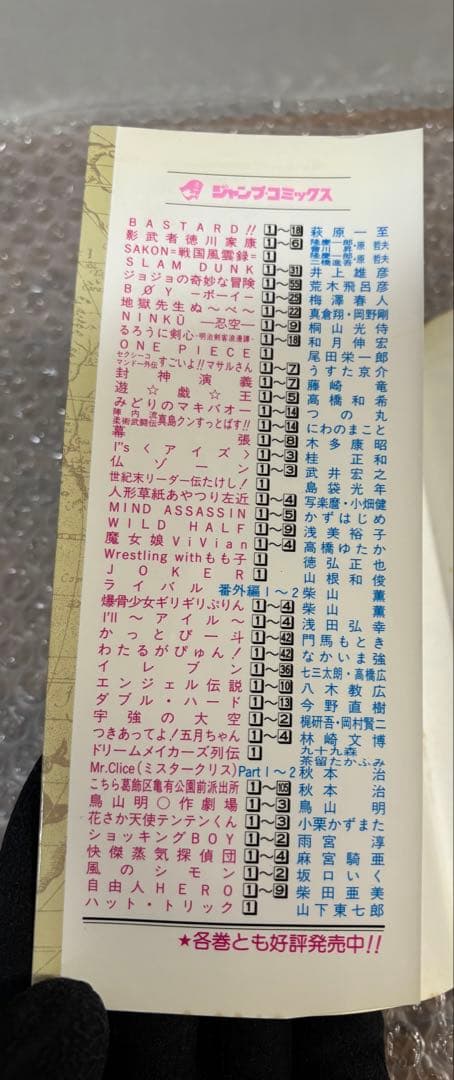 希少品！ ワンピース1巻 初版 1997年12月29日発行 尾田栄一郎 集英社