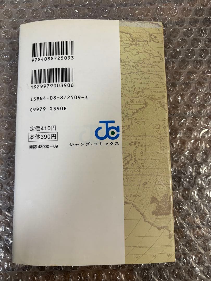 希少品！ ワンピース1巻 初版 1997年12月29日発行 尾田栄一郎 集英社