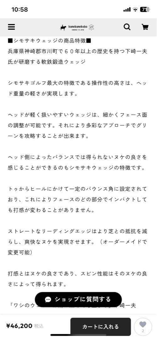 ウエッジ50、54 2本セット シモサキフォージド