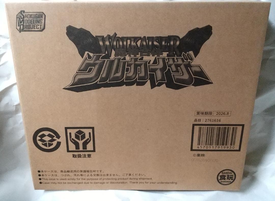 スーパーミニプラ　マジキング ウルカイザー ミニプラ　テガソード セット