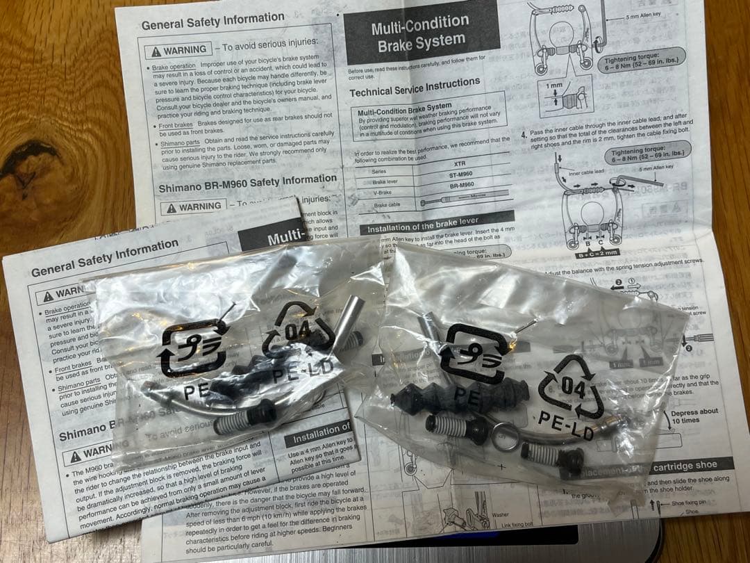 SHIMANO XTR BR-M960 Vブレーキセット