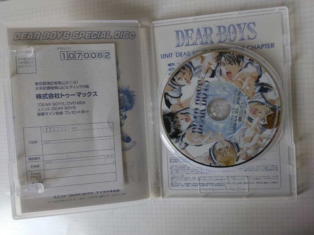 DEAR BOYS DVD-BOX〈初回限定生産・8枚組〉USED
