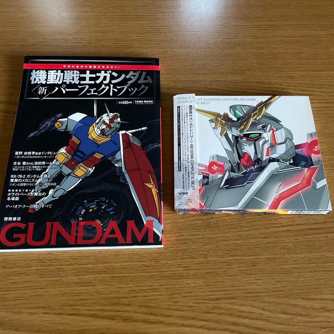 機動戦士ガンダム Blu-ray BOX & CD BOX 豪華メモリアル盤