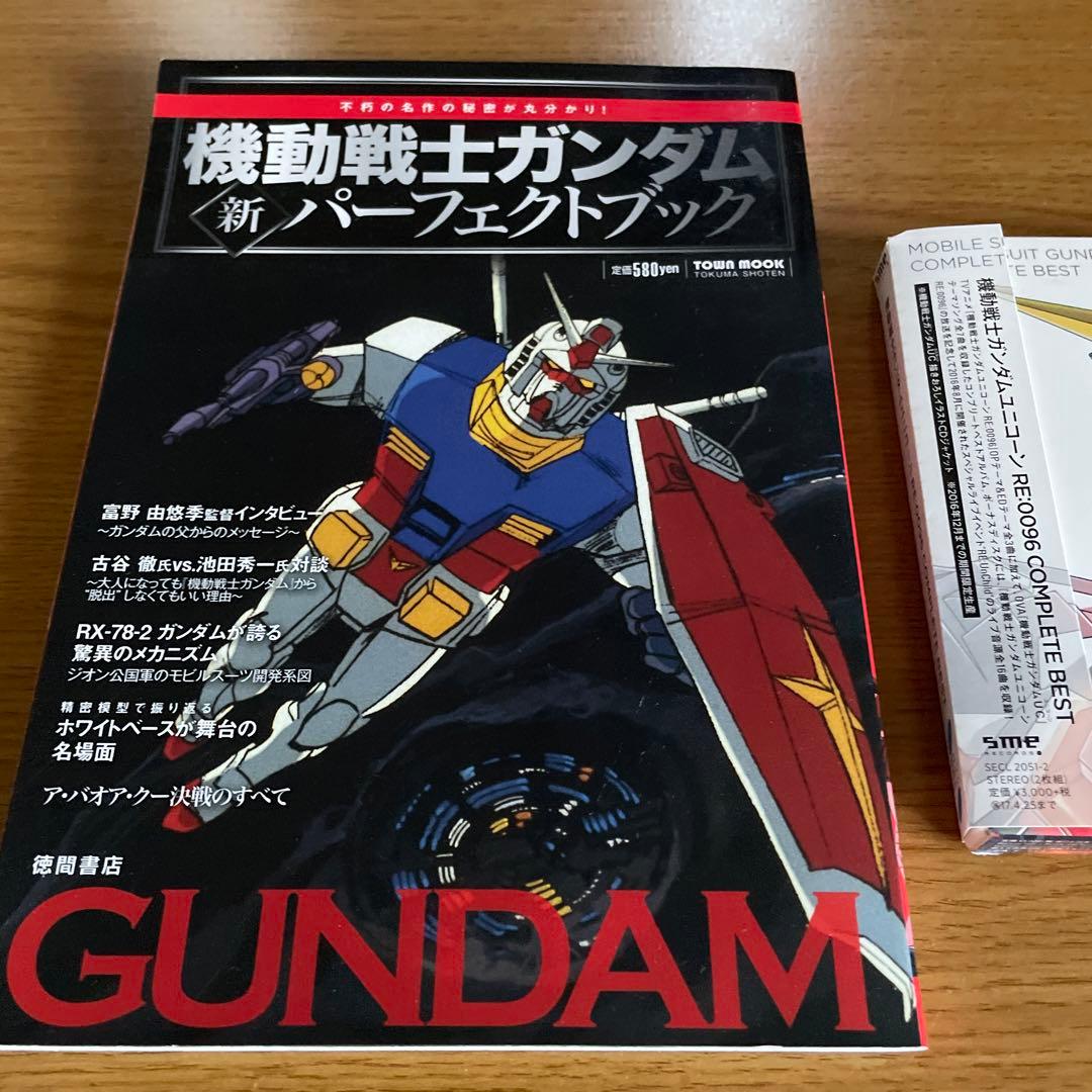 機動戦士ガンダム Blu-ray BOX & CD BOX 豪華メモリアル盤