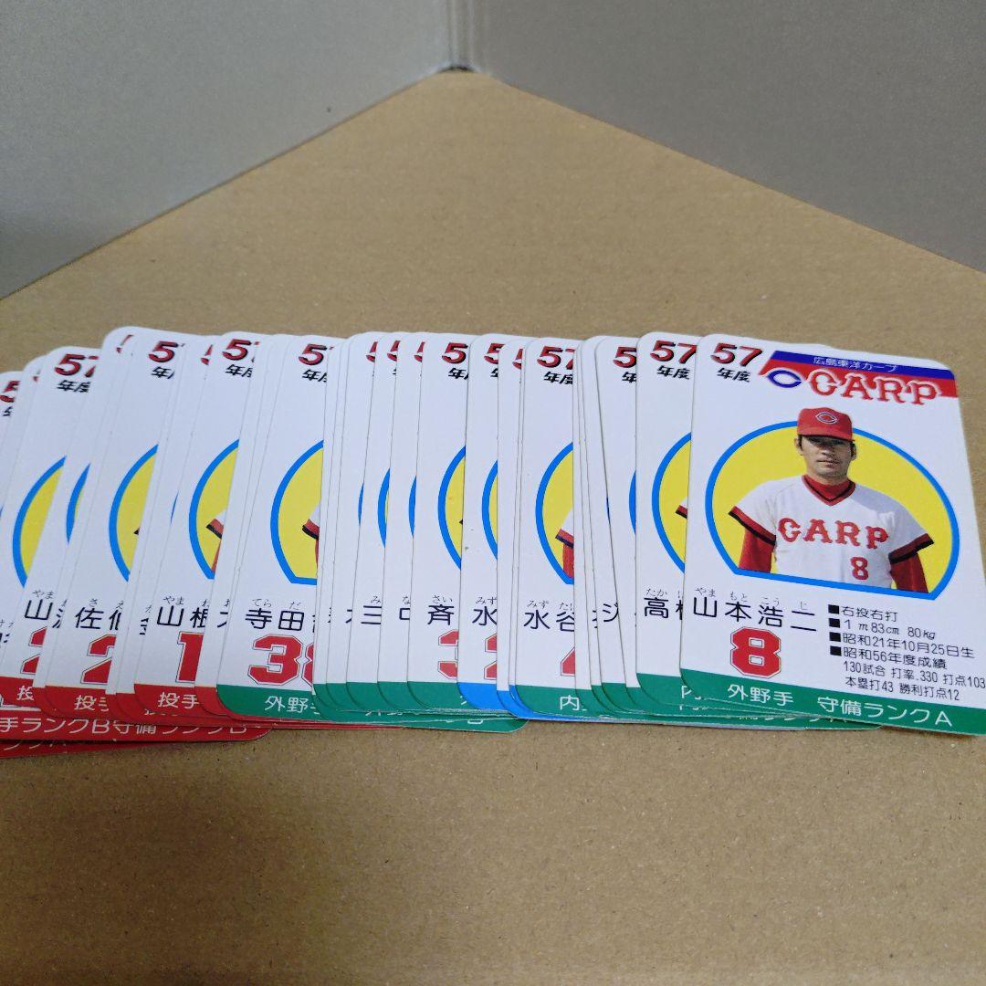 タカラ 野球カードゲーム57年度 広島東洋カープ 美品