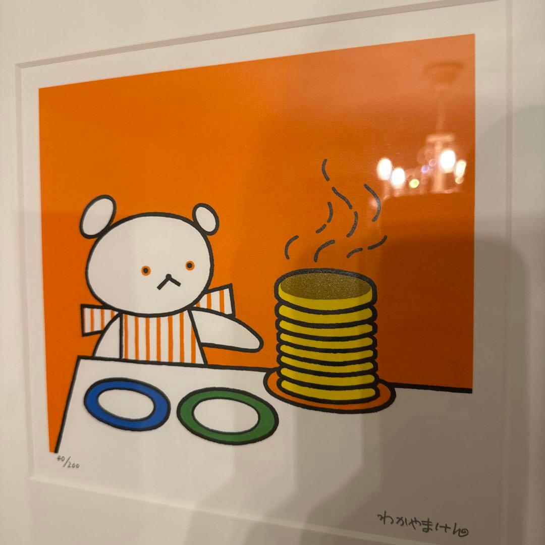 こぐまちゃんえほん50周年記念『しろくまちゃんのほっとけーき』リトグラフセット