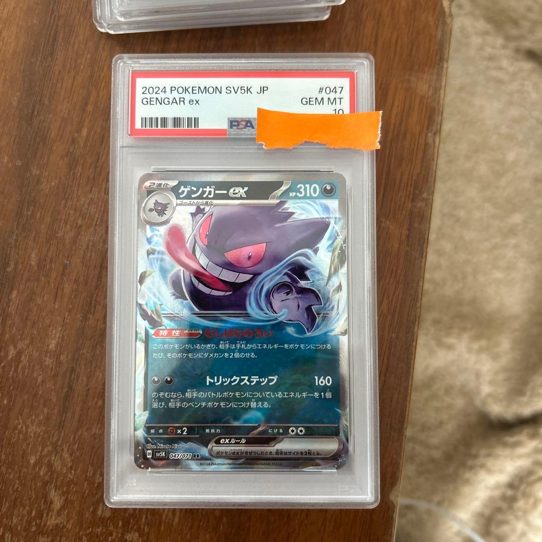 PSA10 10枚、トウホクのピカチュウオマケあり、プロモ等、爆アド　引退品