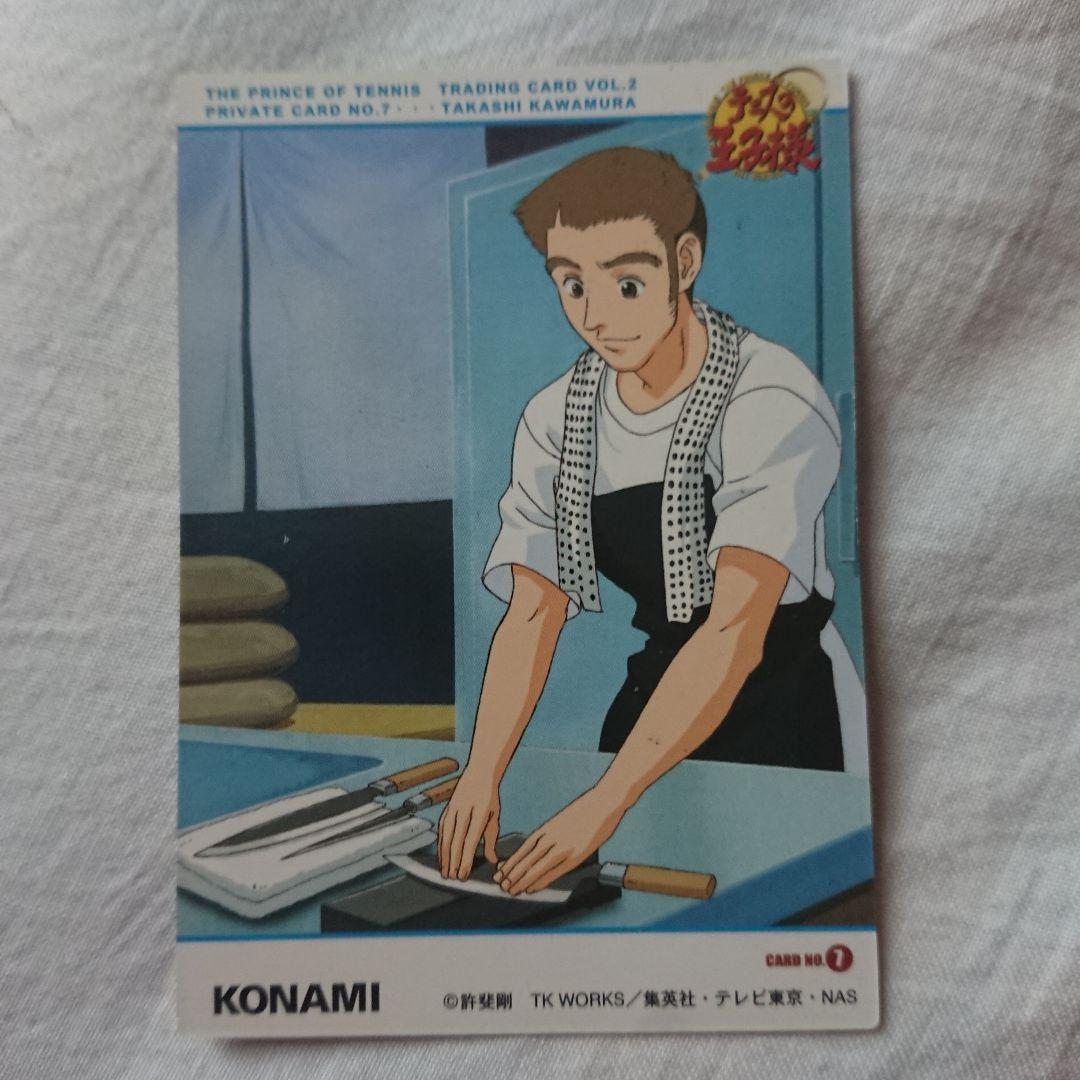 T*i様 テニスの王子様　トレーディング　カード　 Vol.2 プライベート