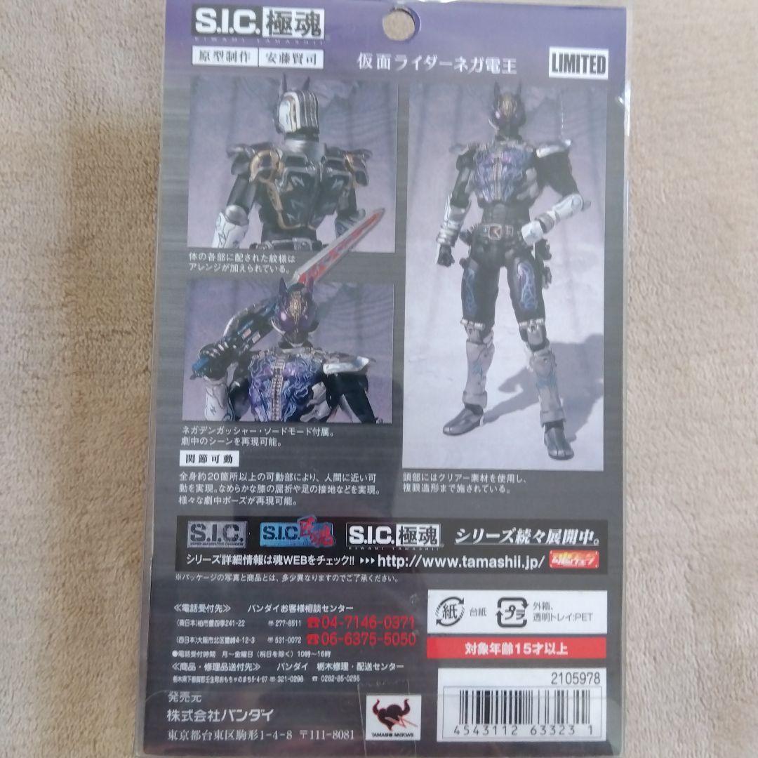 S.I.C. 極魂 仮面ライダーセット