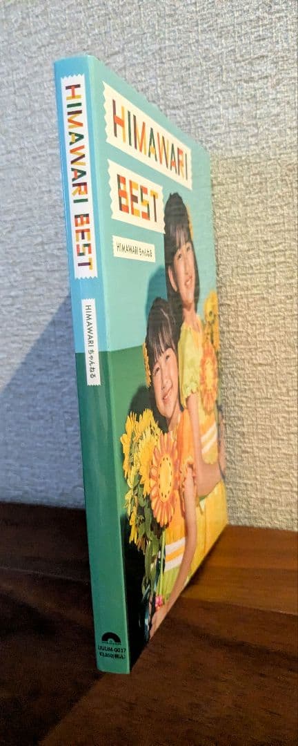 HIMAWARIちゃんねる / HIMAWARI BEST きせかえシール CD