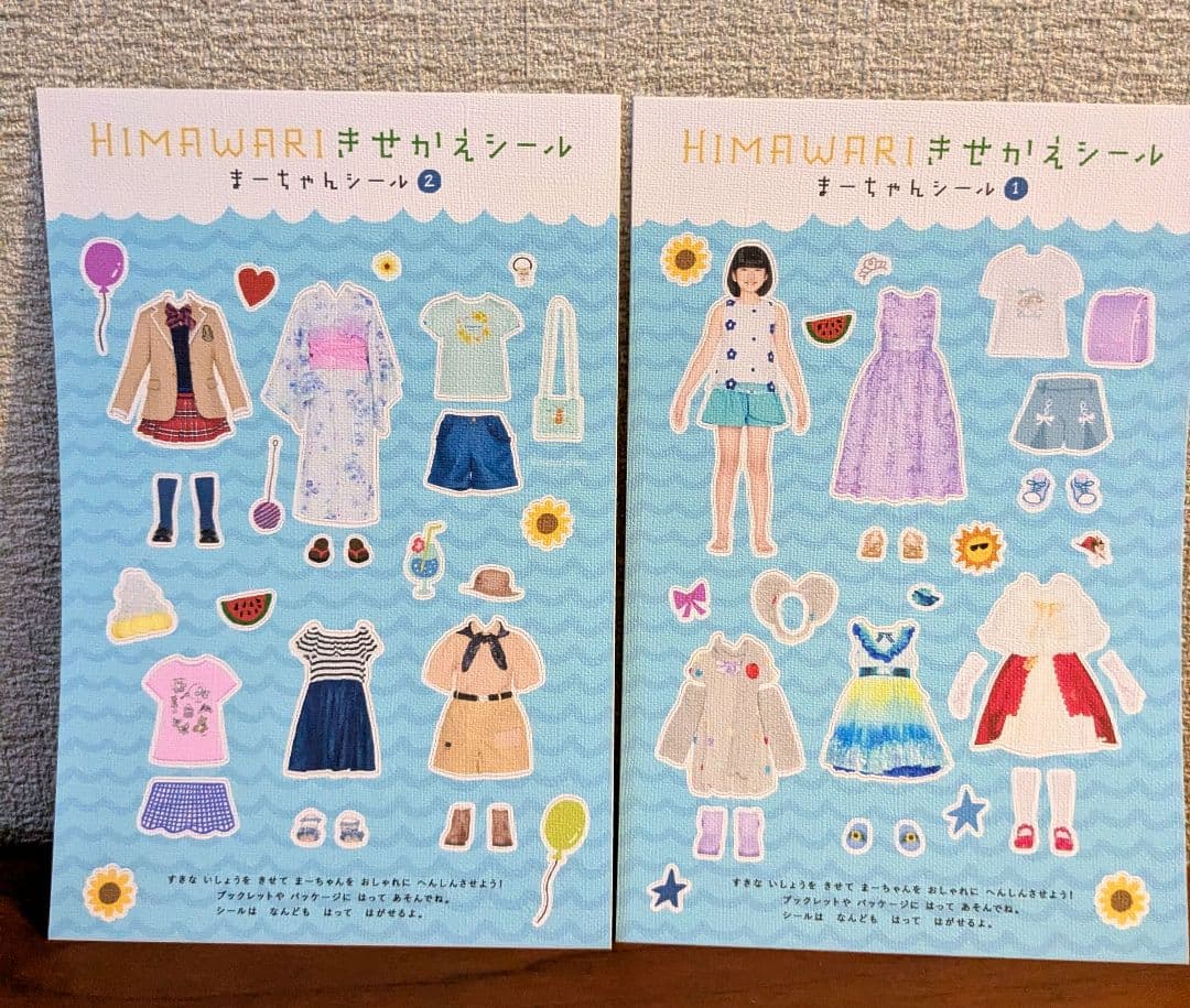 HIMAWARIちゃんねる / HIMAWARI BEST きせかえシール CD