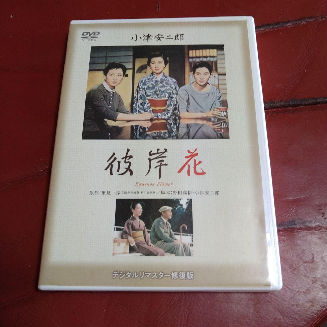 小津安二郎 映画 DVD 5枚セット 笠智衆 原節子 佐分利信 佐田啓二 松竹