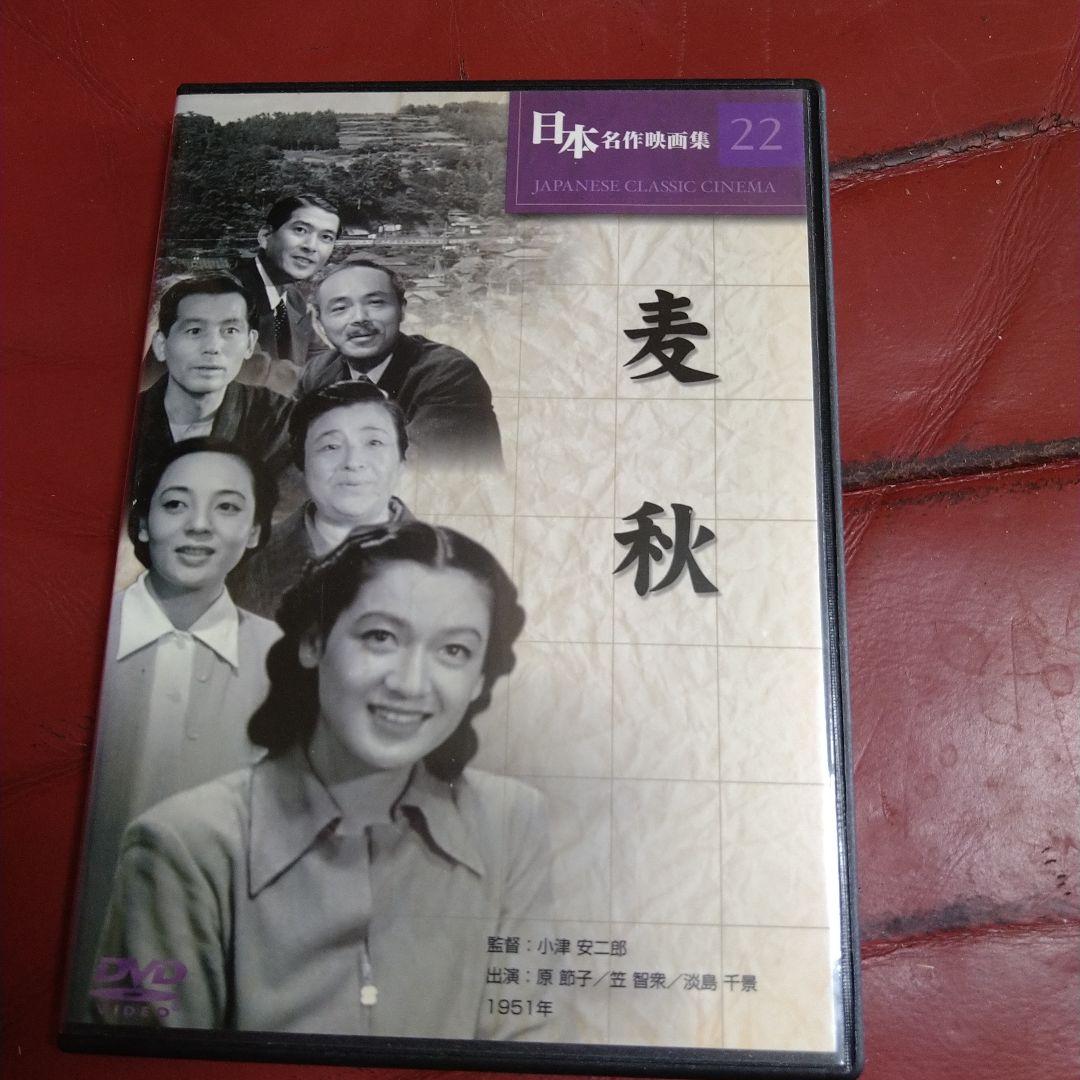 小津安二郎 映画 DVD 5枚セット 笠智衆 原節子 佐分利信 佐田啓二 松竹