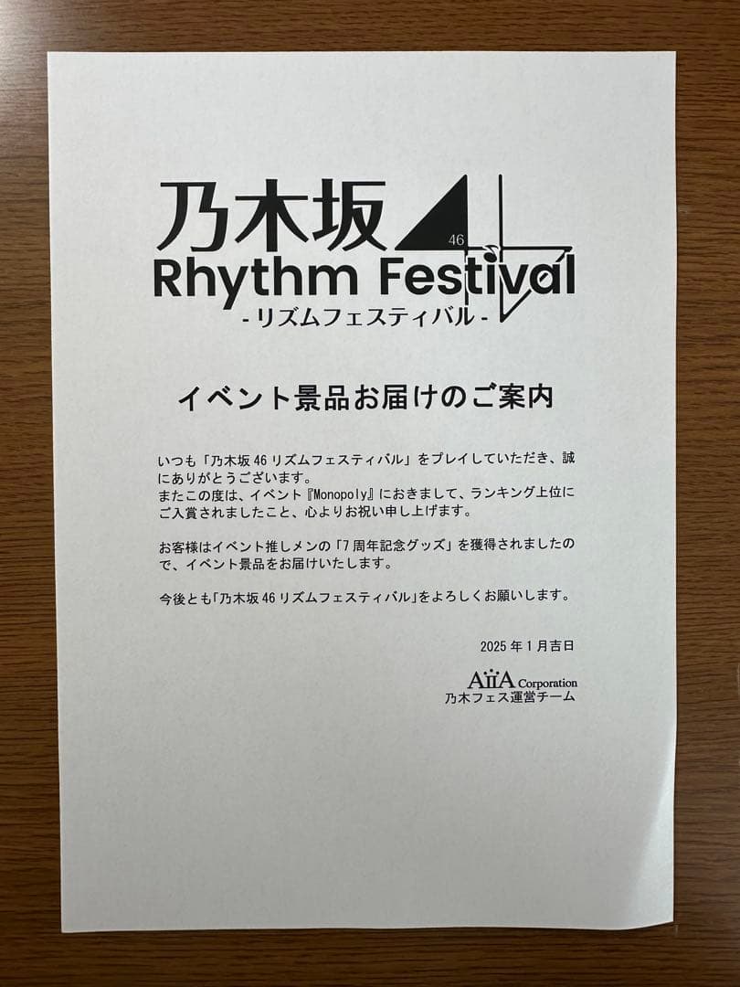 乃木坂46　岩本蓮加　直筆サイン入りチェキ