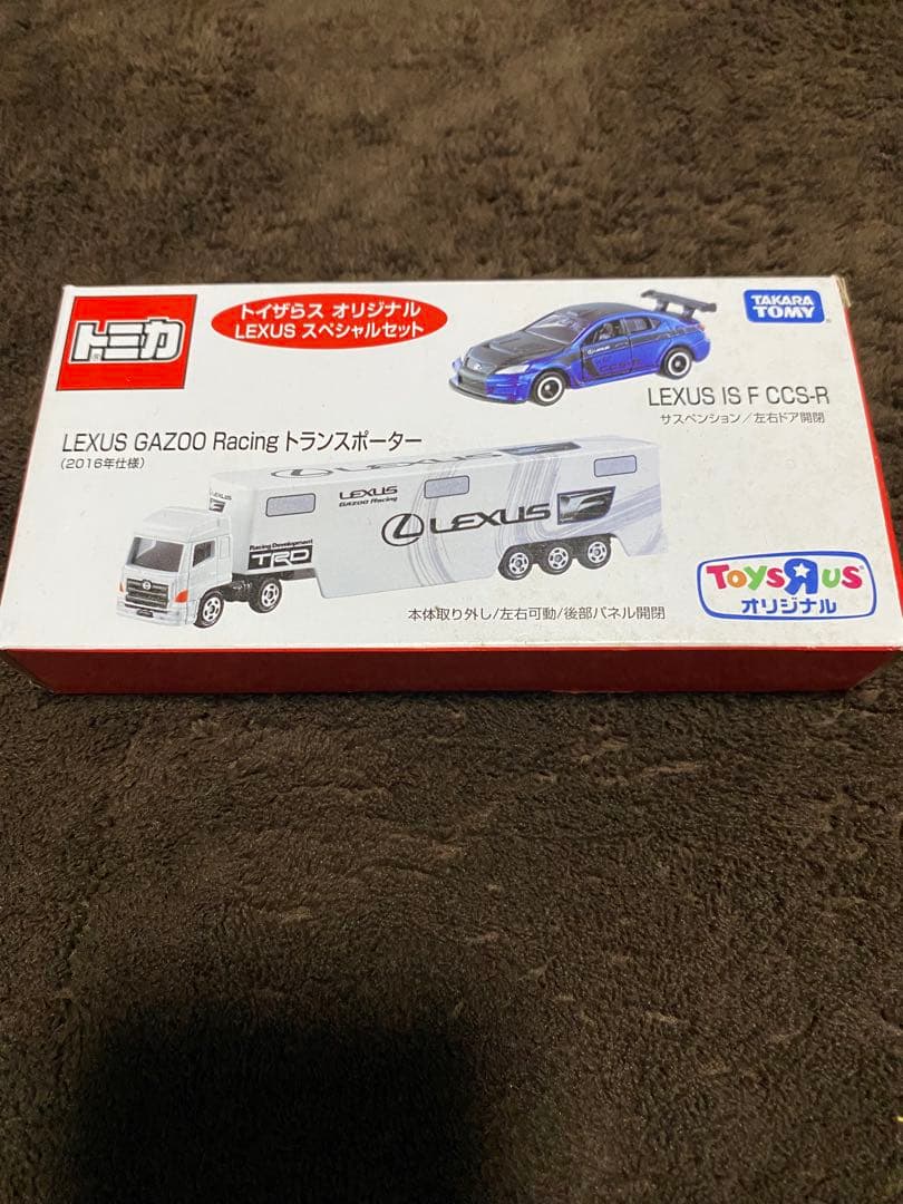 トミカ　AEON、トイザらス限定24台　バラ売り可能　⭐︎値下げ⭐︎