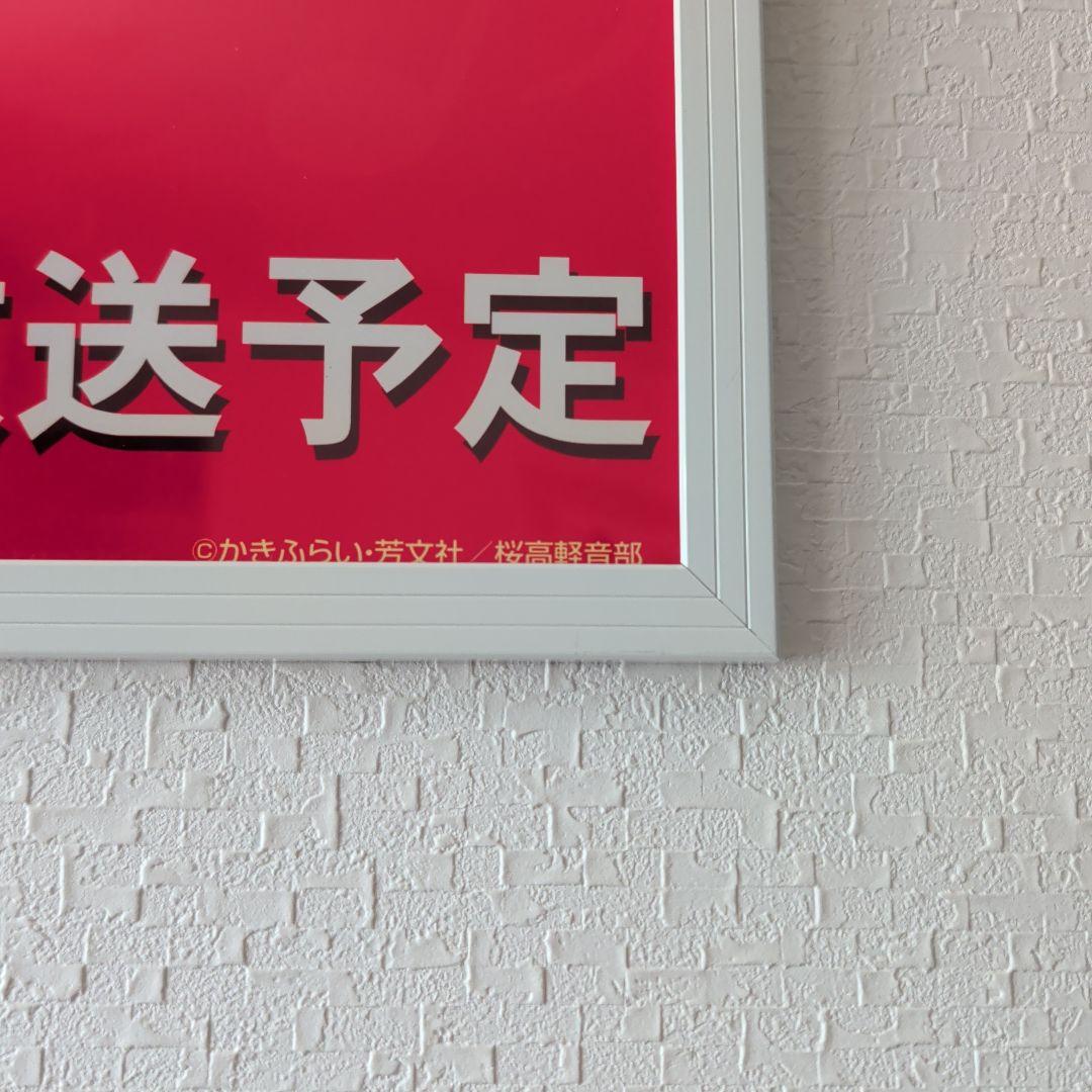 けいおん! K-ON！ ポスター 2009年 当時物 京アニ かきふらい B3