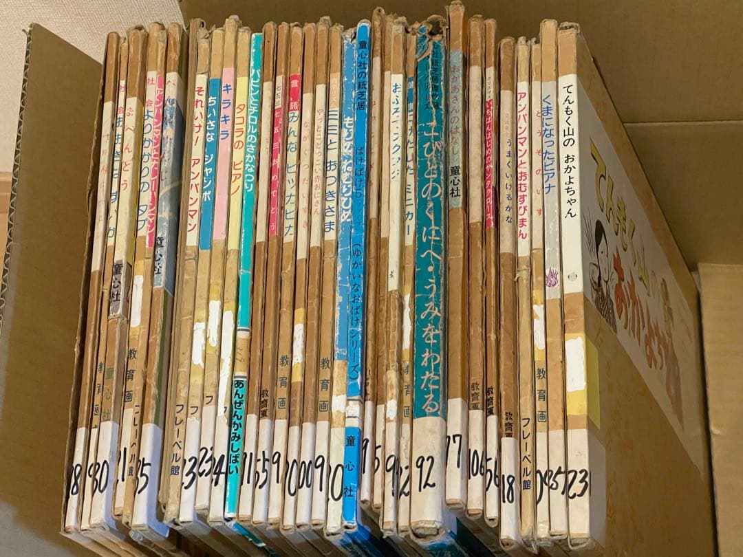 紙芝居　まとめ売り　33冊