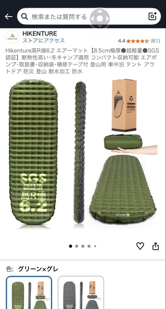 Hikenture R値6.2 エアーマット　登山、キャンプに最適な快眠マット