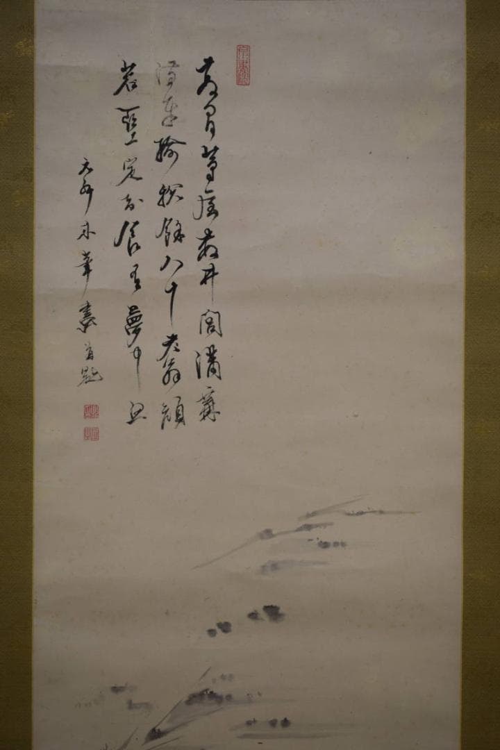 不詳/作者不詳/山水画賛/布袋屋掛軸HF-618