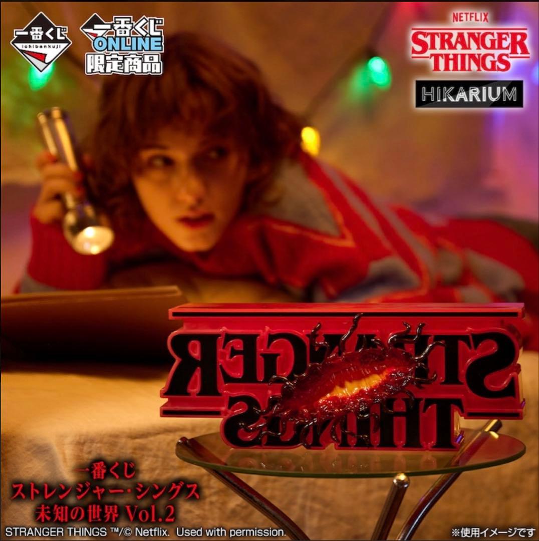 P*a様 ラストワン賞 1番くじ ストレンジャーシングス ロゴフィギュア おまけ