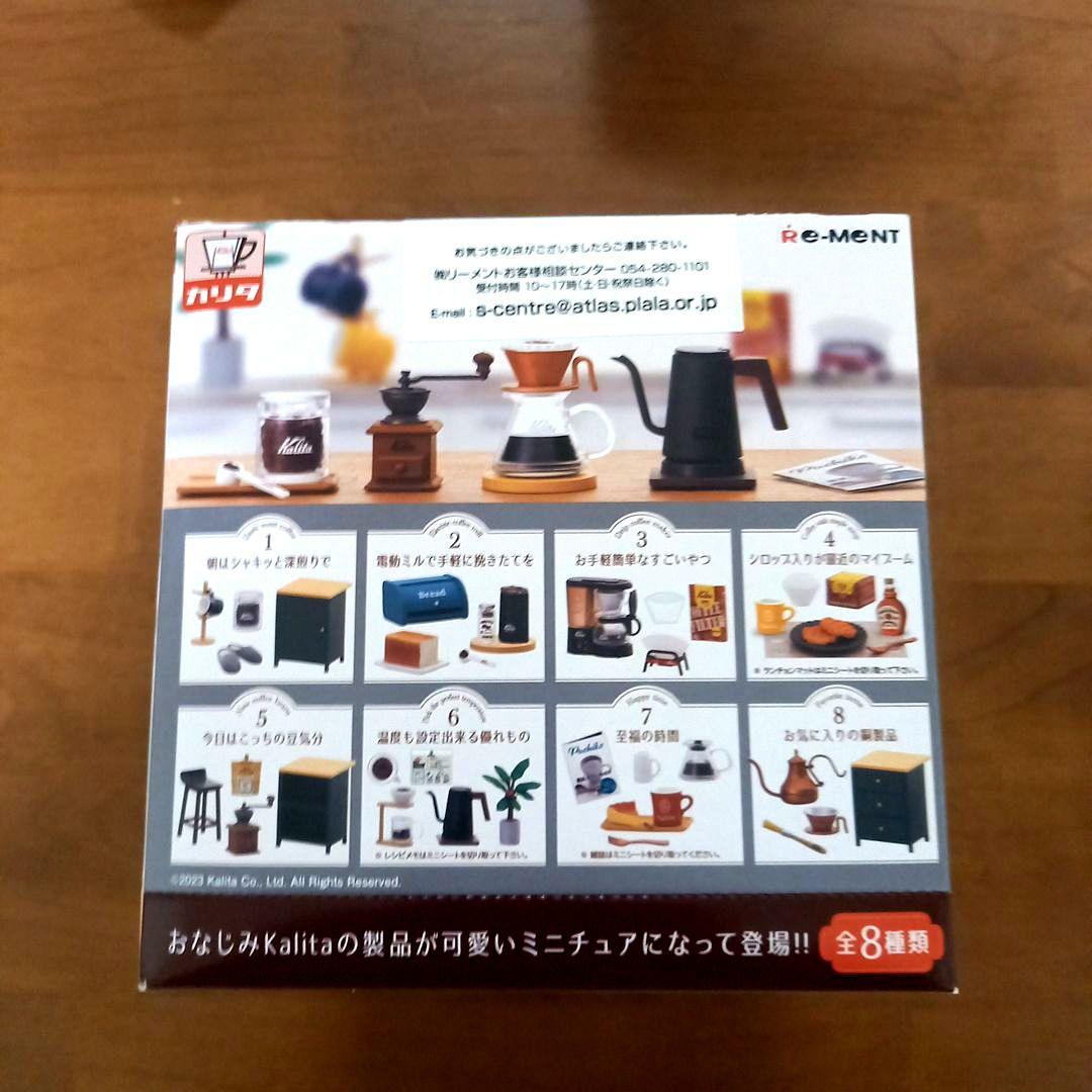 リーメント　わたしとカリタのおいしい珈琲生活　全８種　１BOX