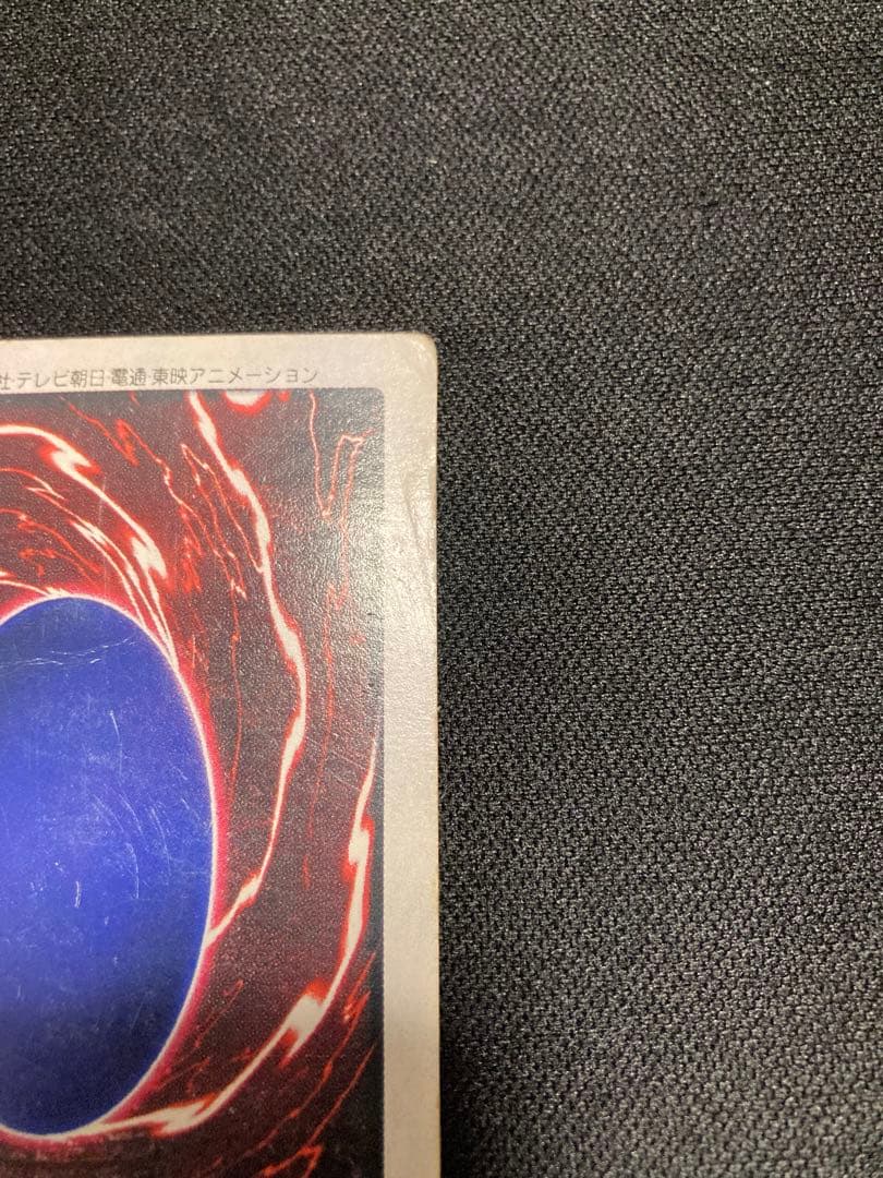 遊戯王 ブルーアイズホワイトドラゴン 1999年製　バンダイ版　英語